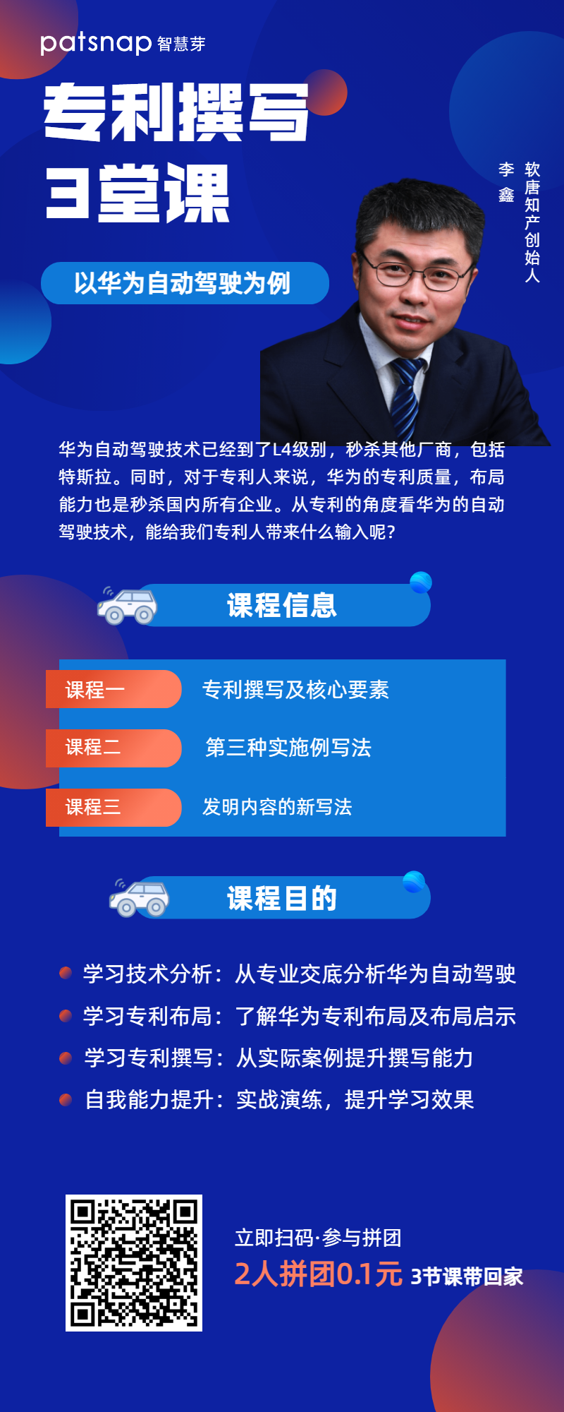 專利撰寫(xiě)三堂課，給你講講學(xué)霸華為的專利是怎么寫(xiě)的！