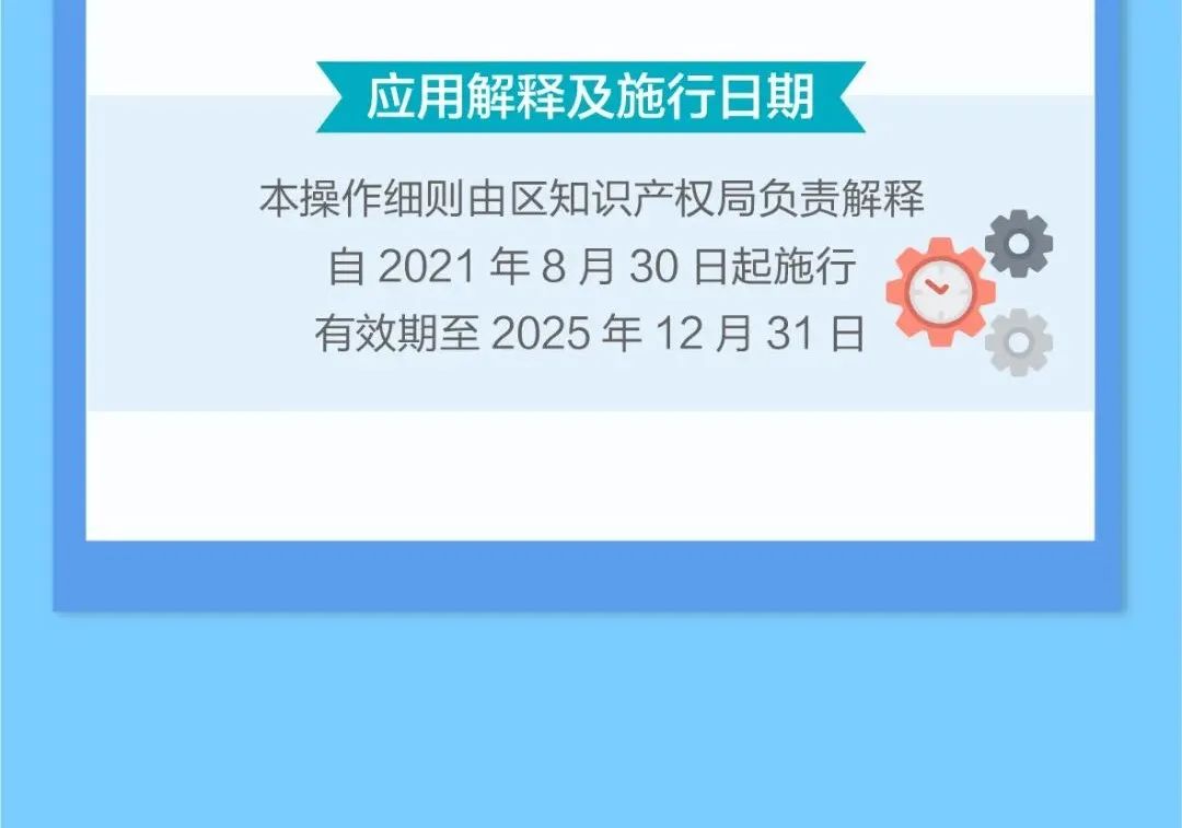 8.30日起，對新培養(yǎng)或引進(jìn)知識產(chǎn)權(quán)中高級專業(yè)人才的企事業(yè)單位，可給與每人10萬資助！