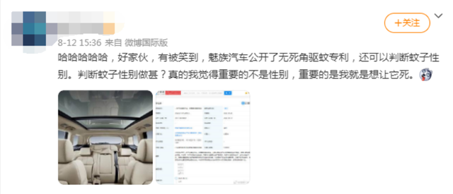 奇葩跨界！手機巨頭公開汽車驅(qū)蚊專利，還能判斷蚊子性別
