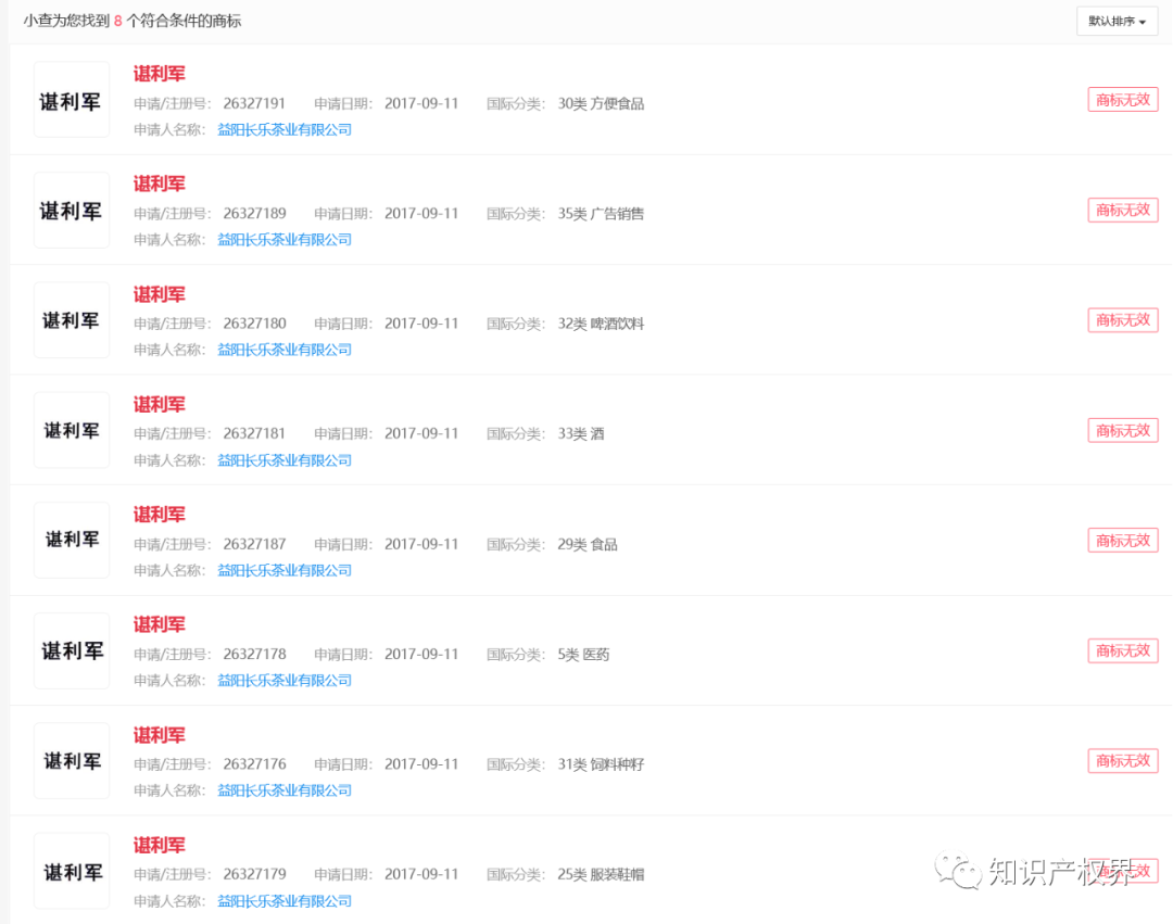 中國(guó)奧委會(huì)回應(yīng)：應(yīng)及時(shí)撤回和停止實(shí)施楊倩、陳夢(mèng)、全紅嬋等奧運(yùn)健兒姓名商標(biāo)惡意搶注申請(qǐng)