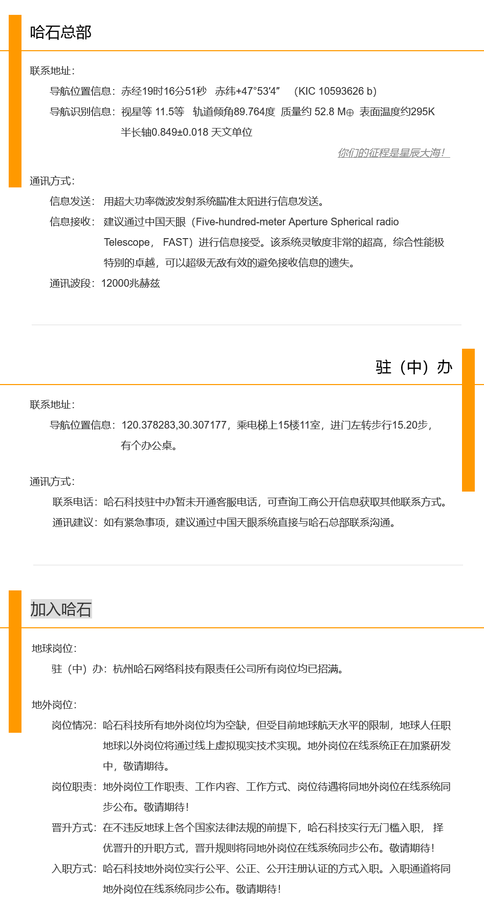 全紅嬋“杏哥”被搶注？申請公司曾搶注過“瑰蝠”商標