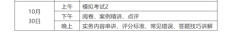 報名！8天過實務(wù)-專代實務(wù)考試面授集訓(xùn)營【華南站】正式招生