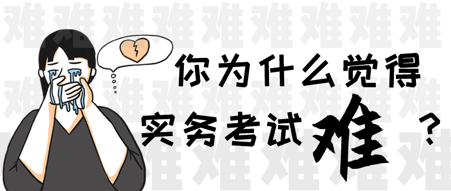 2021年專代實(shí)務(wù)考試預(yù)測(cè)之母題研究講座【送母題?？荚嚲砑霸瓌?chuàng)沖刺手冊(cè)】