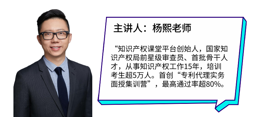 2021年專代實(shí)務(wù)考試預(yù)測(cè)之母題研究講座【送母題模考試卷及原創(chuàng)沖刺手冊(cè)】