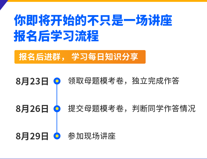 2021年專代實(shí)務(wù)考試預(yù)測(cè)之母題研究講座【送母題?？荚嚲砑霸瓌?chuàng)沖刺手冊(cè)】