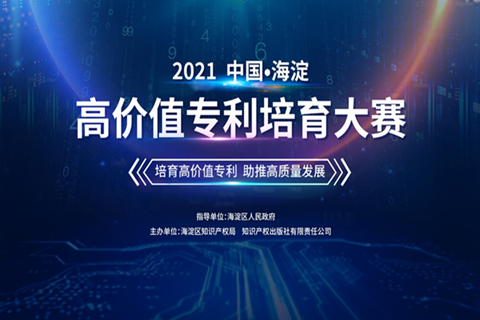 2021海高賽報名進(jìn)入收官階段，8月31日截止報名