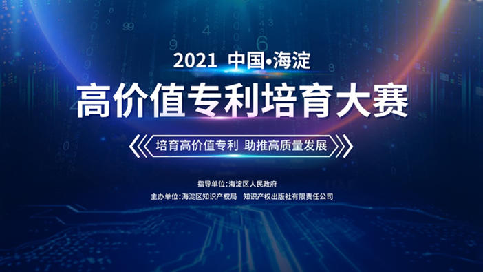 2021海高賽報名進(jìn)入收官階段，8月31日截止報名