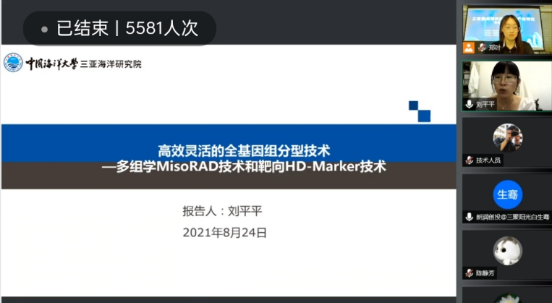 強化“深?？萍肌?、“南繁種業(yè)”知識產(chǎn)權(quán)運用與保護！三亞崖州灣科技城知識產(chǎn)權(quán)特區(qū)-專利云集市成功舉辦