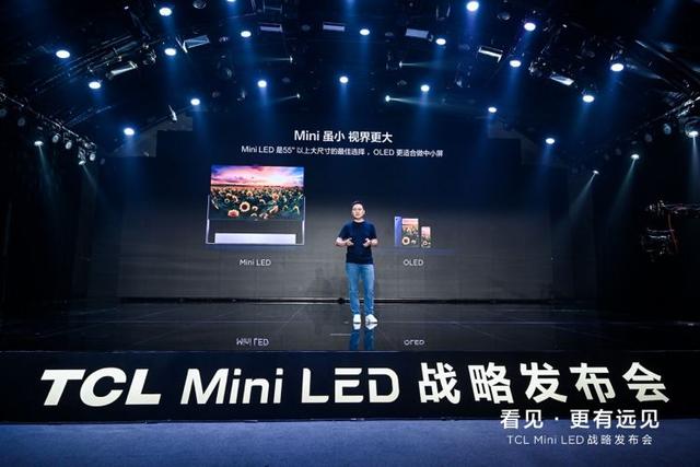 三年Mini LED智屏年產(chǎn)能達千萬臺，TCL發(fā)布Mini LED和超大屏戰(zhàn)略