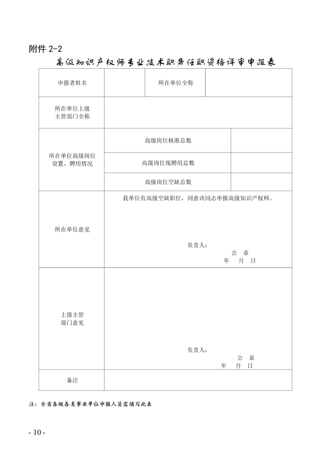 取得專利代理師資格后從事知識(shí)產(chǎn)權(quán)工作滿5年，直接參加高級(jí)知識(shí)產(chǎn)權(quán)師職稱評(píng)審