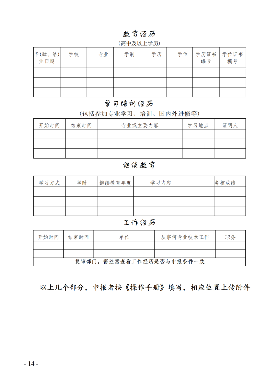 取得專利代理師資格后從事知識(shí)產(chǎn)權(quán)工作滿5年，直接參加高級(jí)知識(shí)產(chǎn)權(quán)師職稱評(píng)審