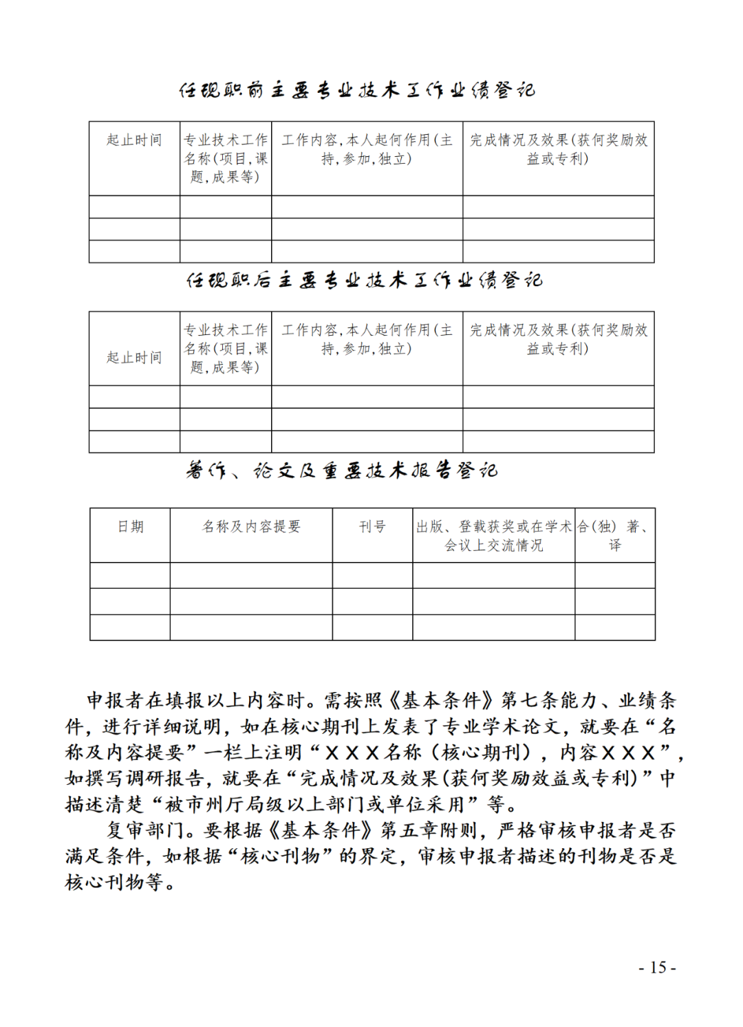 取得專利代理師資格后從事知識(shí)產(chǎn)權(quán)工作滿5年，直接參加高級(jí)知識(shí)產(chǎn)權(quán)師職稱評(píng)審