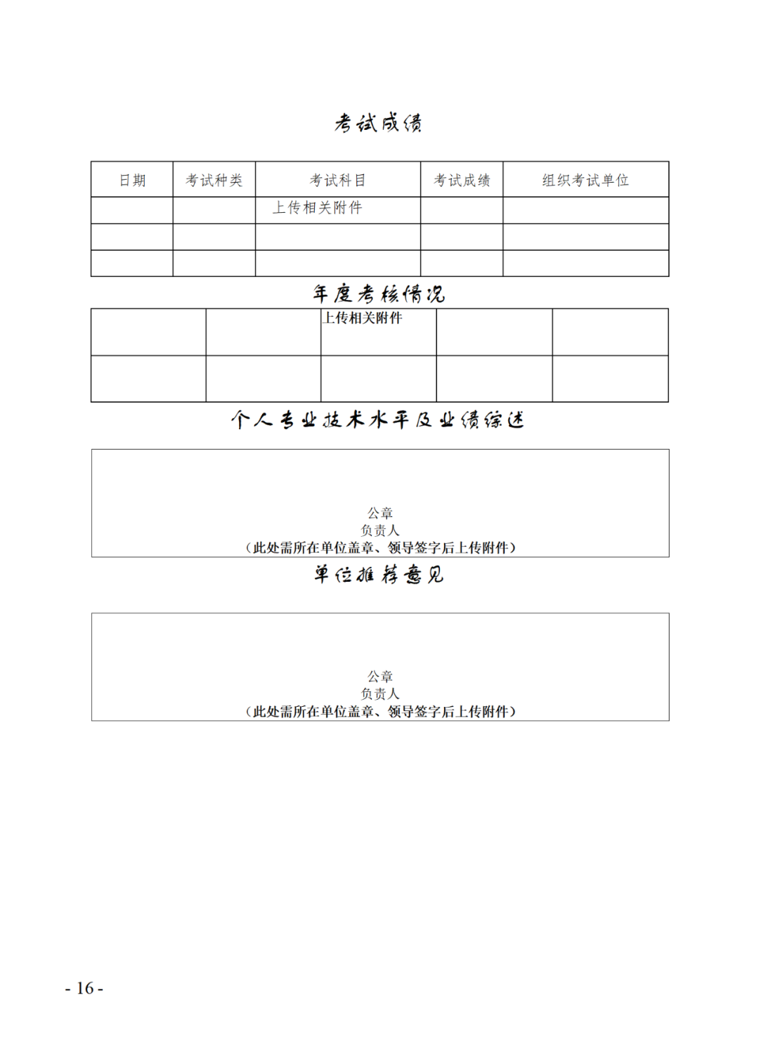 取得專利代理師資格后從事知識(shí)產(chǎn)權(quán)工作滿5年，直接參加高級(jí)知識(shí)產(chǎn)權(quán)師職稱評(píng)審