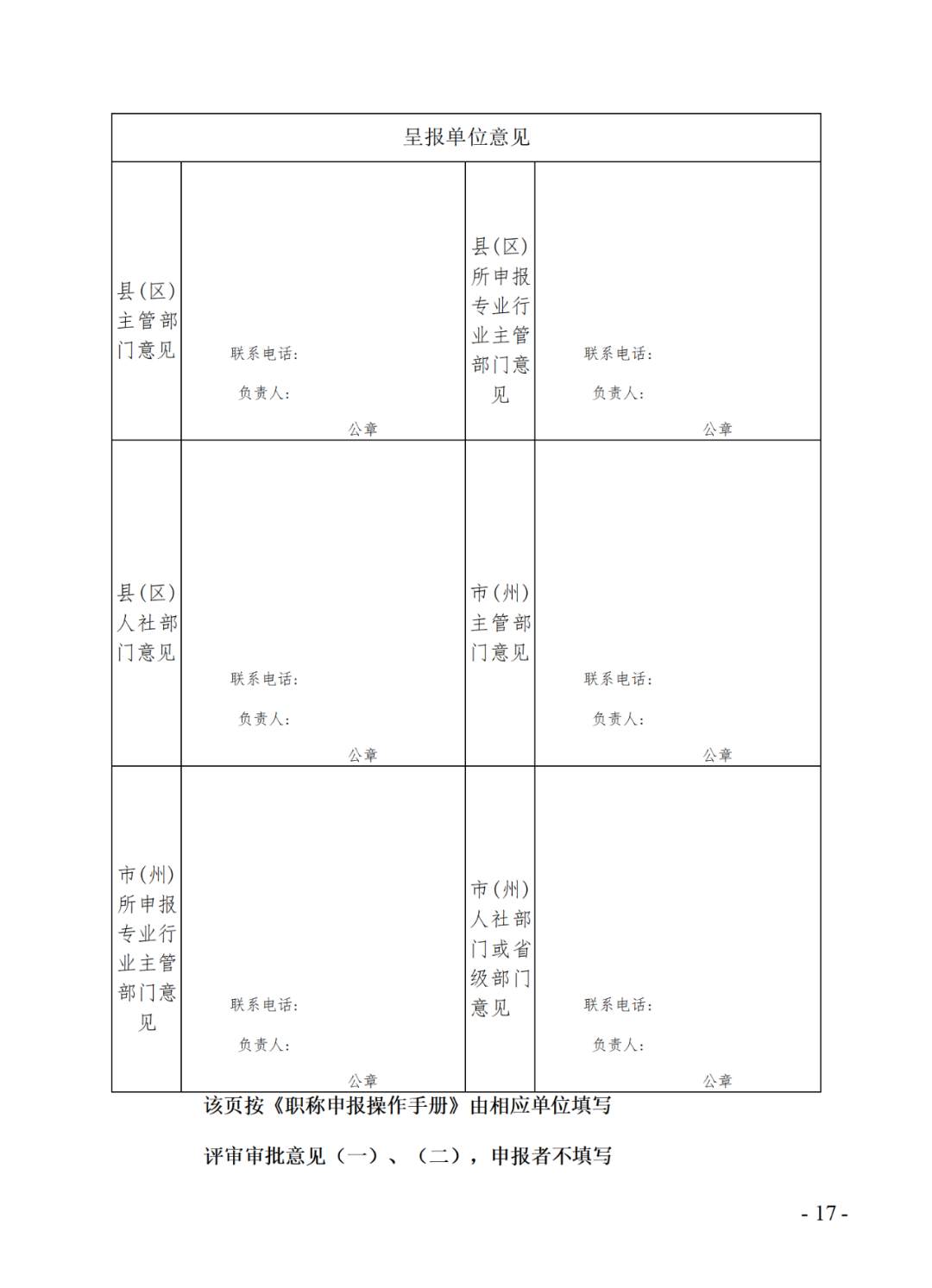 取得專利代理師資格后從事知識(shí)產(chǎn)權(quán)工作滿5年，直接參加高級(jí)知識(shí)產(chǎn)權(quán)師職稱評(píng)審