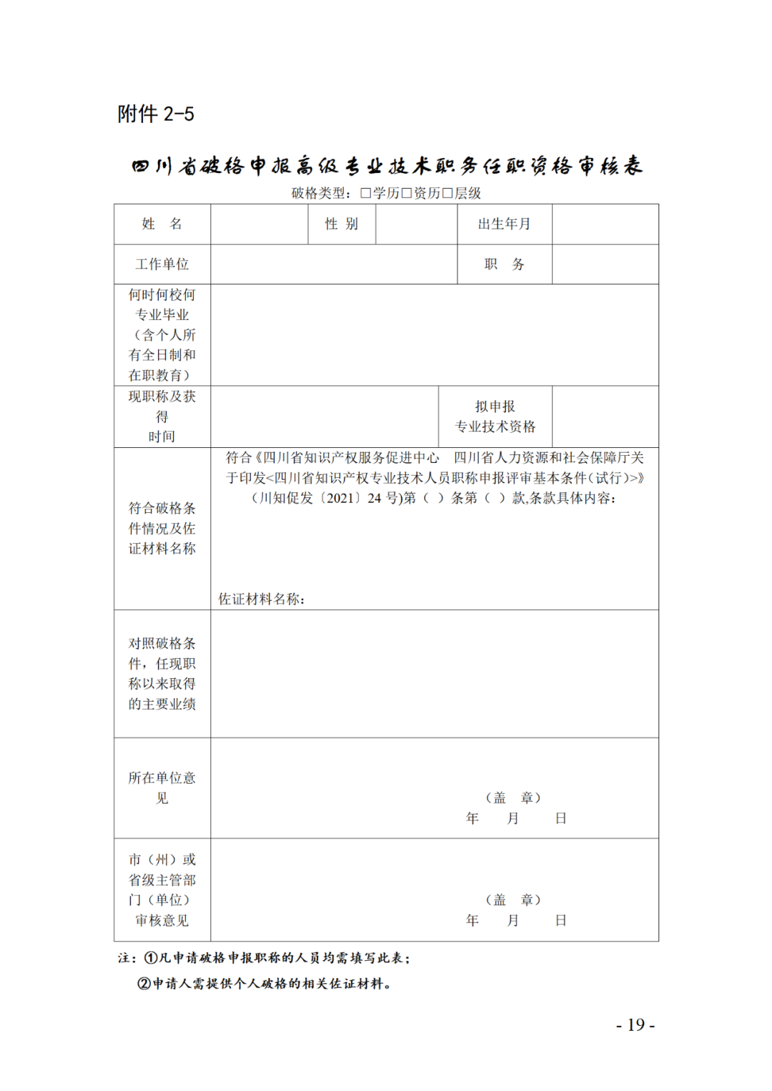 取得專利代理師資格后從事知識(shí)產(chǎn)權(quán)工作滿5年，直接參加高級(jí)知識(shí)產(chǎn)權(quán)師職稱評(píng)審