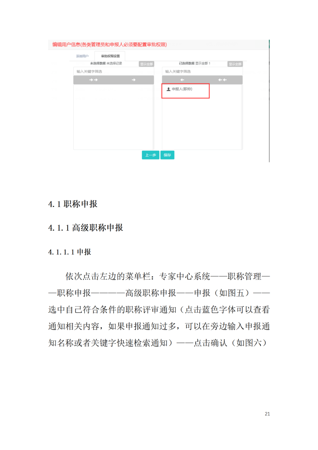 取得專利代理師資格后從事知識(shí)產(chǎn)權(quán)工作滿5年，直接參加高級(jí)知識(shí)產(chǎn)權(quán)師職稱評(píng)審