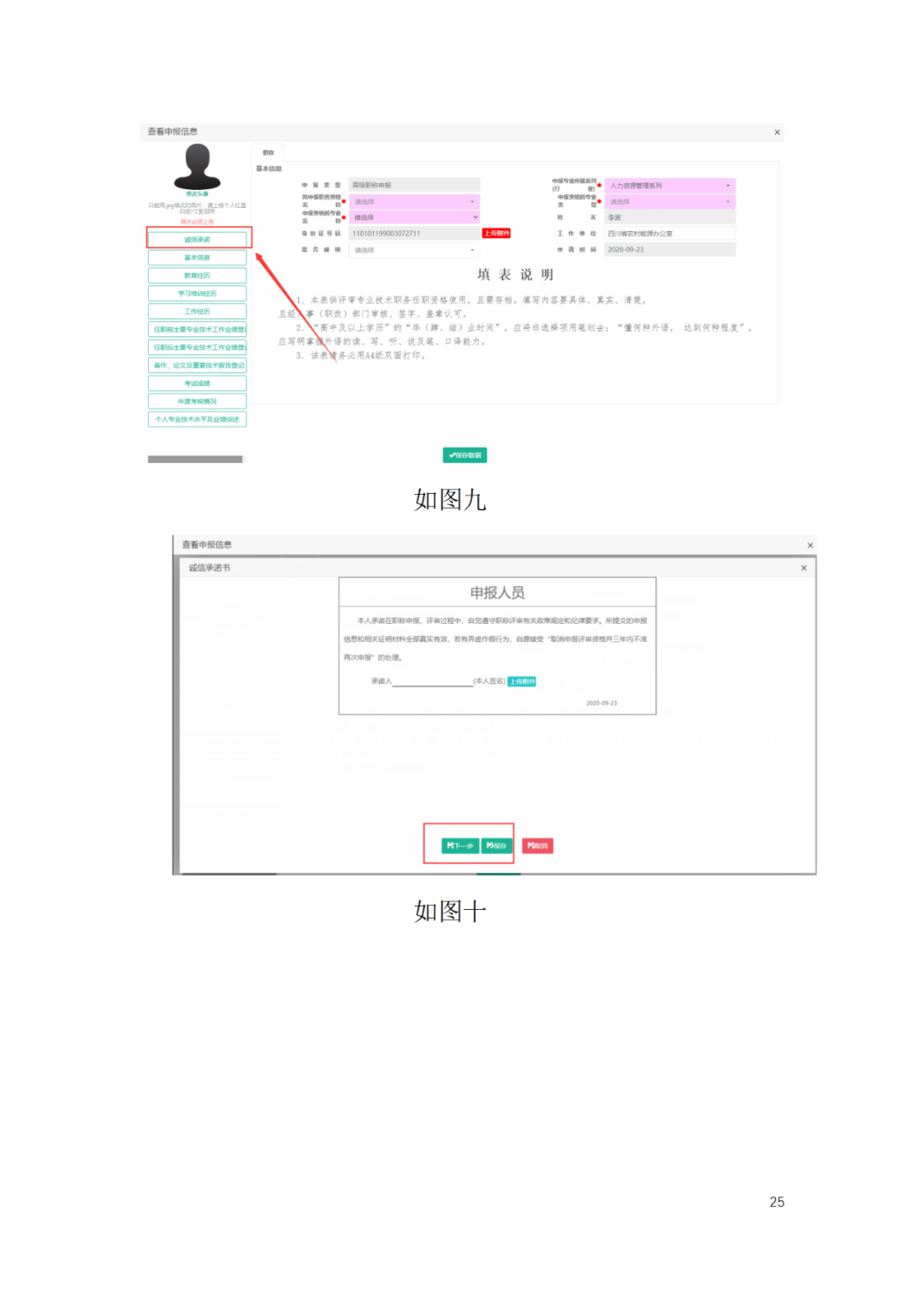 取得專利代理師資格后從事知識(shí)產(chǎn)權(quán)工作滿5年，直接參加高級(jí)知識(shí)產(chǎn)權(quán)師職稱評(píng)審