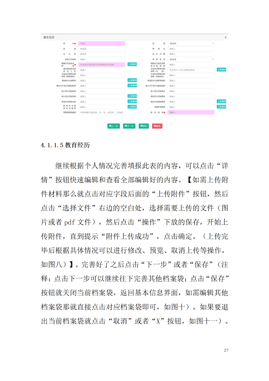 取得專利代理師資格后從事知識(shí)產(chǎn)權(quán)工作滿5年，直接參加高級(jí)知識(shí)產(chǎn)權(quán)師職稱評(píng)審