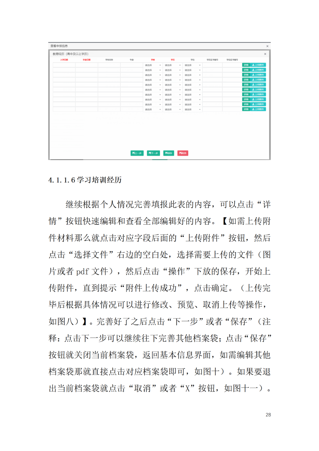 取得專利代理師資格后從事知識(shí)產(chǎn)權(quán)工作滿5年，直接參加高級(jí)知識(shí)產(chǎn)權(quán)師職稱評(píng)審