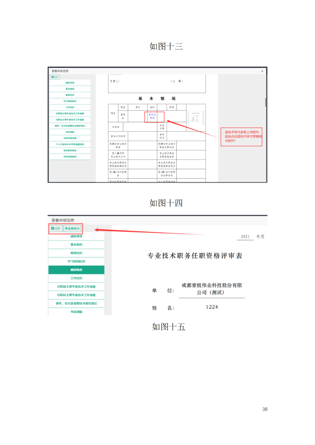 取得專利代理師資格后從事知識(shí)產(chǎn)權(quán)工作滿5年，直接參加高級(jí)知識(shí)產(chǎn)權(quán)師職稱評(píng)審