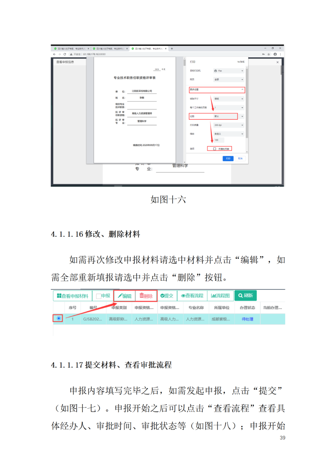 取得專利代理師資格后從事知識(shí)產(chǎn)權(quán)工作滿5年，直接參加高級(jí)知識(shí)產(chǎn)權(quán)師職稱評(píng)審