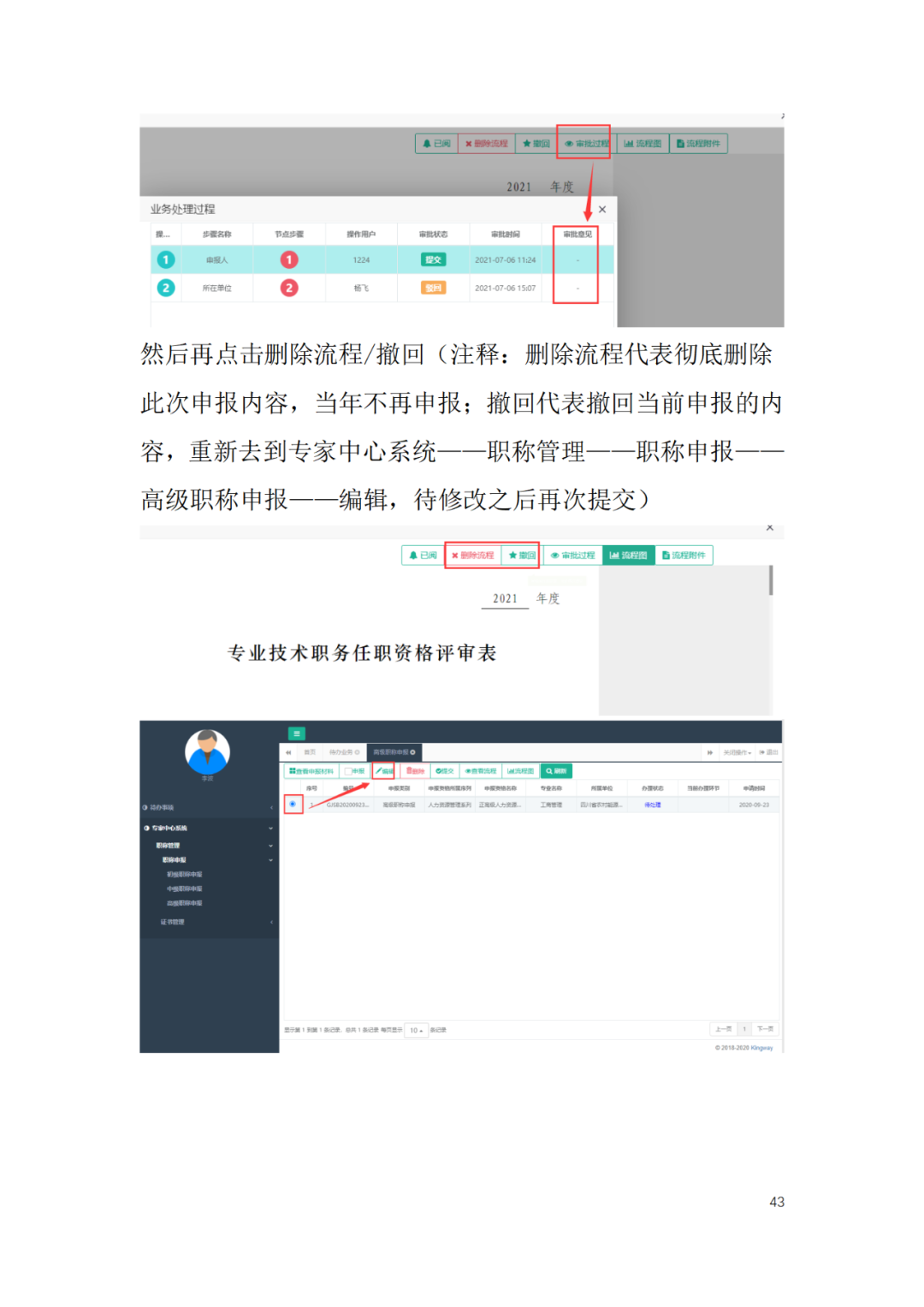 取得專利代理師資格后從事知識(shí)產(chǎn)權(quán)工作滿5年，直接參加高級(jí)知識(shí)產(chǎn)權(quán)師職稱評(píng)審