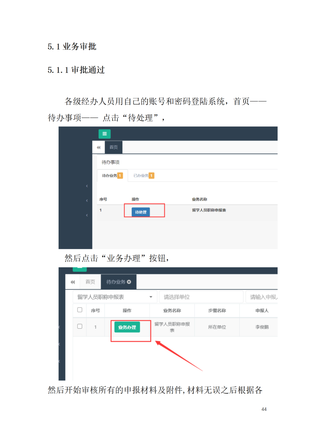 取得專利代理師資格后從事知識(shí)產(chǎn)權(quán)工作滿5年，直接參加高級(jí)知識(shí)產(chǎn)權(quán)師職稱評(píng)審