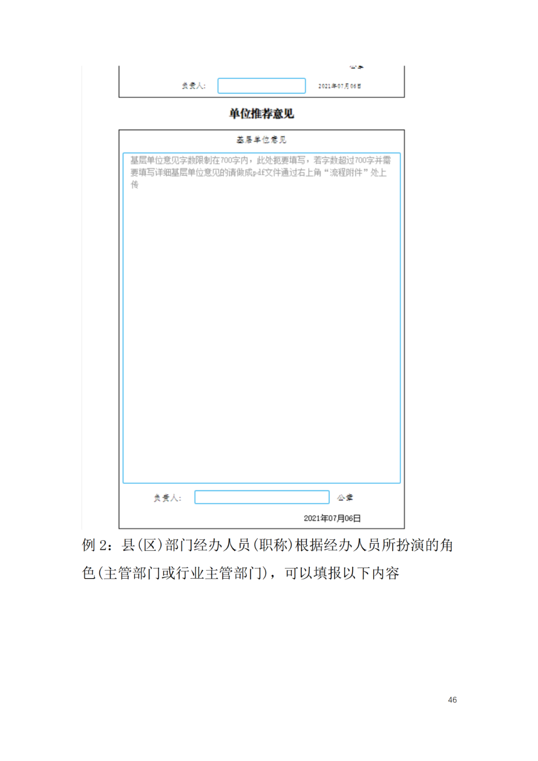 取得專利代理師資格后從事知識(shí)產(chǎn)權(quán)工作滿5年，直接參加高級(jí)知識(shí)產(chǎn)權(quán)師職稱評(píng)審