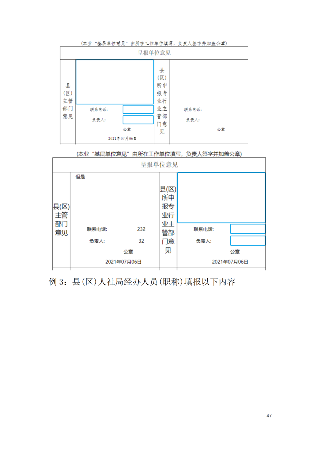 取得專利代理師資格后從事知識(shí)產(chǎn)權(quán)工作滿5年，直接參加高級(jí)知識(shí)產(chǎn)權(quán)師職稱評(píng)審