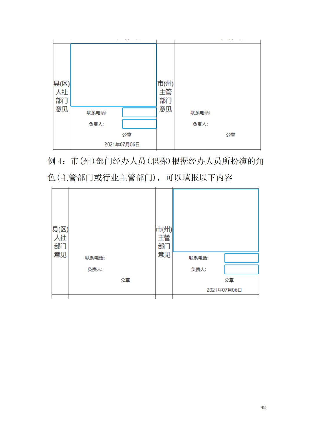 取得專利代理師資格后從事知識(shí)產(chǎn)權(quán)工作滿5年，直接參加高級(jí)知識(shí)產(chǎn)權(quán)師職稱評(píng)審