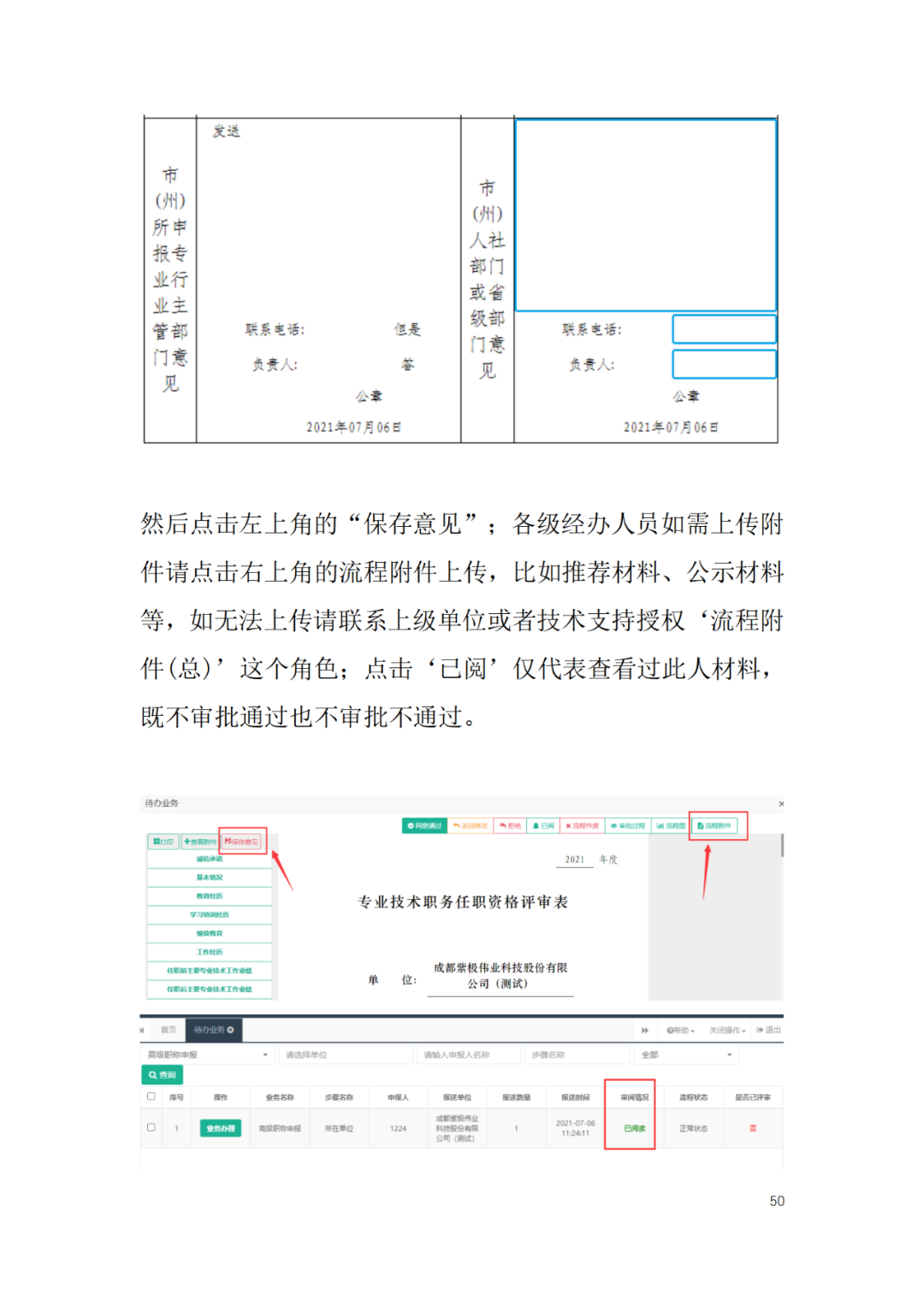 取得專利代理師資格后從事知識(shí)產(chǎn)權(quán)工作滿5年，直接參加高級(jí)知識(shí)產(chǎn)權(quán)師職稱評(píng)審