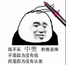 中國奧委會申請的商標43件無效，國際奧委會都申請了啥？