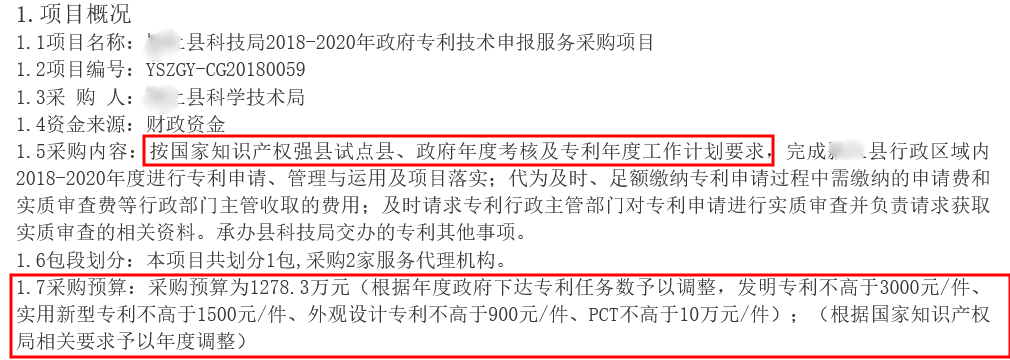 一知識(shí)產(chǎn)權(quán)代理公司起訴地方科技局拖欠代理費(fèi)和墊付官費(fèi)！