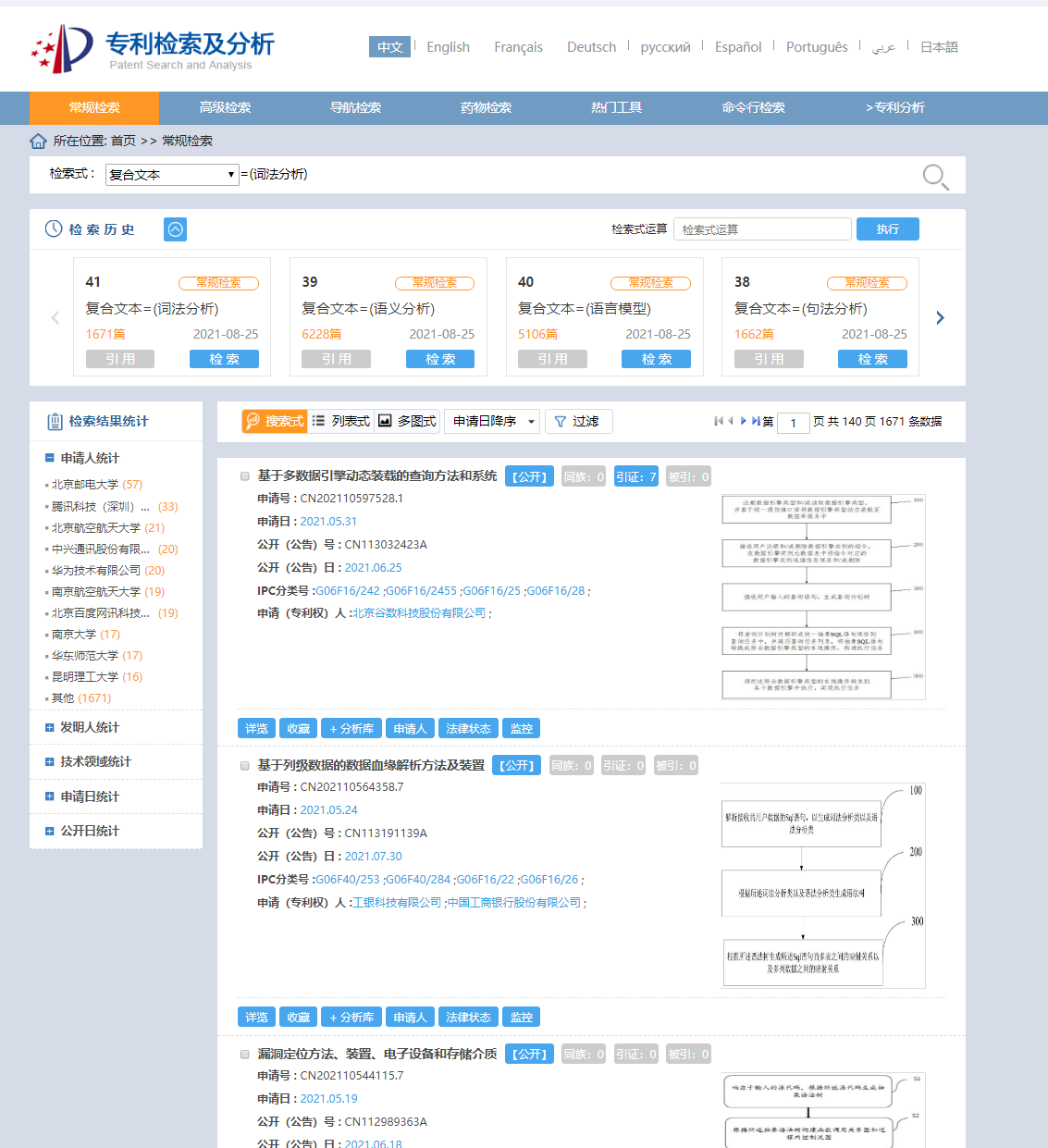 人工智能產(chǎn)業(yè)中不可忽略的技術(shù)領(lǐng)域之NLP