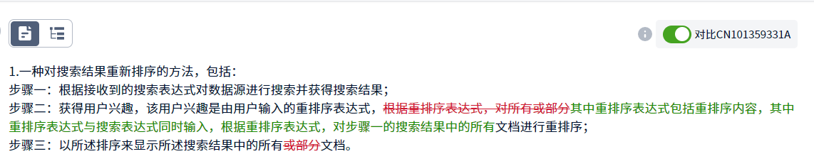 專利檢索中先布爾再語義還是先語義后布爾，這是一個(gè)問題