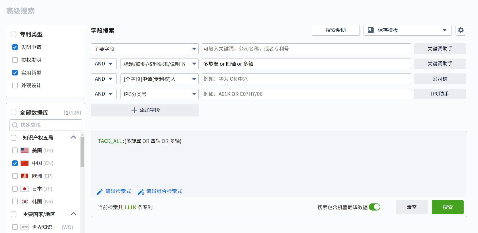 專利檢索中先布爾再語義還是先語義后布爾，這是一個(gè)問題