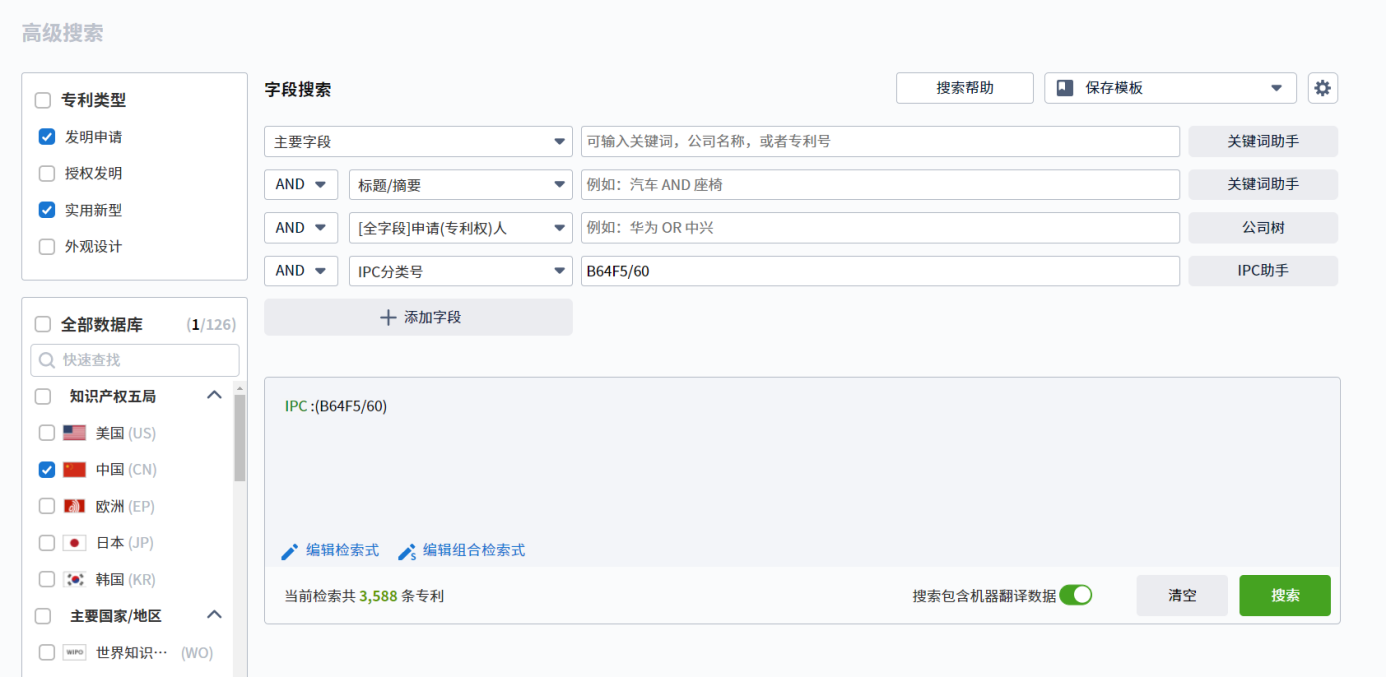 專利檢索中先布爾再語義還是先語義后布爾，這是一個(gè)問題