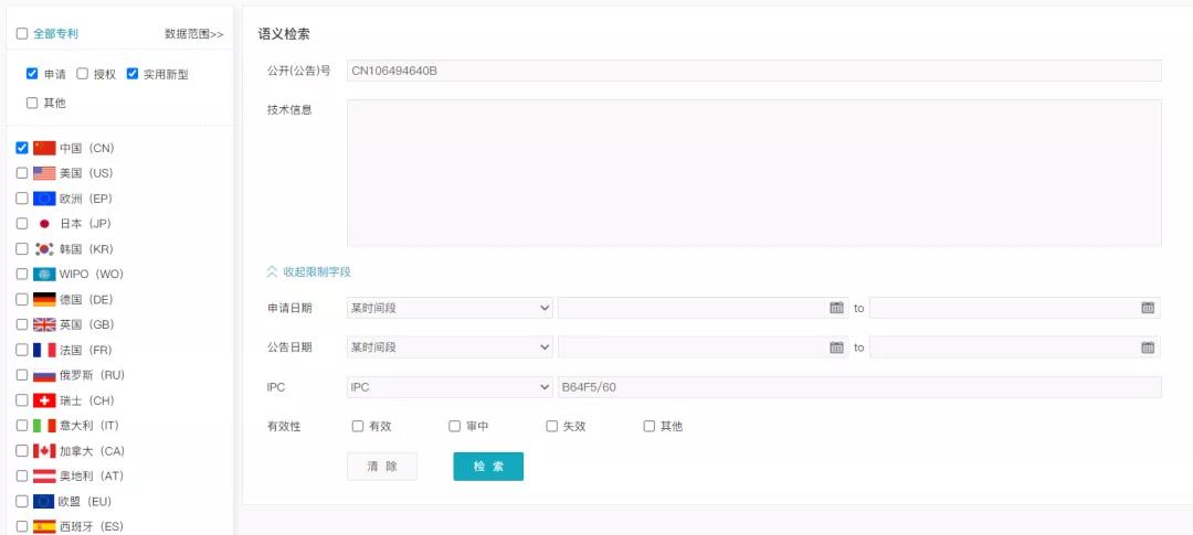 專利檢索中先布爾再語義還是先語義后布爾，這是一個(gè)問題