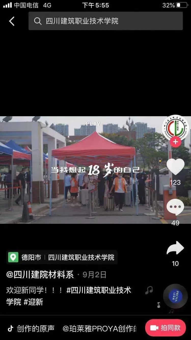 實力出圈，珀萊雅這次跨界營銷絕了