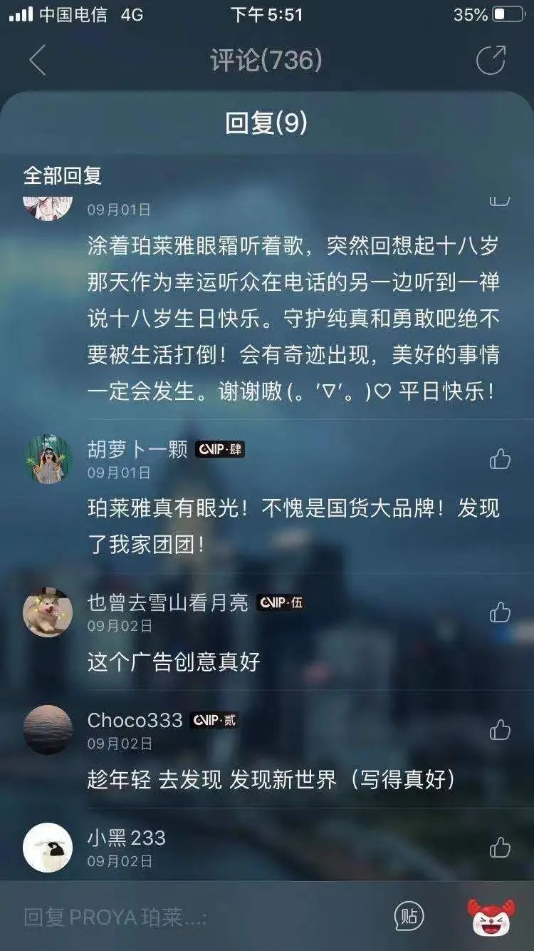 實力出圈，珀萊雅這次跨界營銷絕了