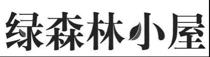 向偽證說不！誠信注冊和使用商標