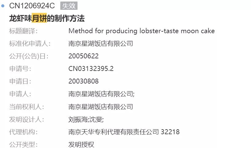 還在吃五仁月餅？你Out了，快來瞅瞅火鍋月餅、龍蝦月餅吧！