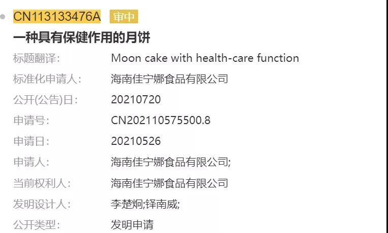 還在吃五仁月餅？你Out了，快來瞅瞅火鍋月餅、龍蝦月餅吧！