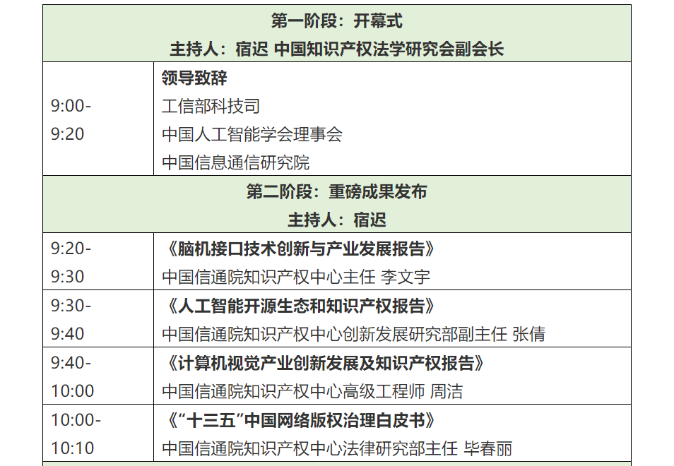 邀請函 | “2021首屆數(shù)字化社會論壇”邀您參加！