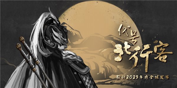 百度游戲召開品牌發(fā)布會，公布 23 款游戲發(fā)行新品