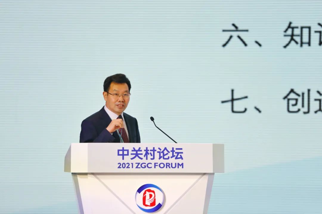 2021中關(guān)村論壇“全球知識產(chǎn)權(quán)保護與創(chuàng)新論壇”成功舉辦