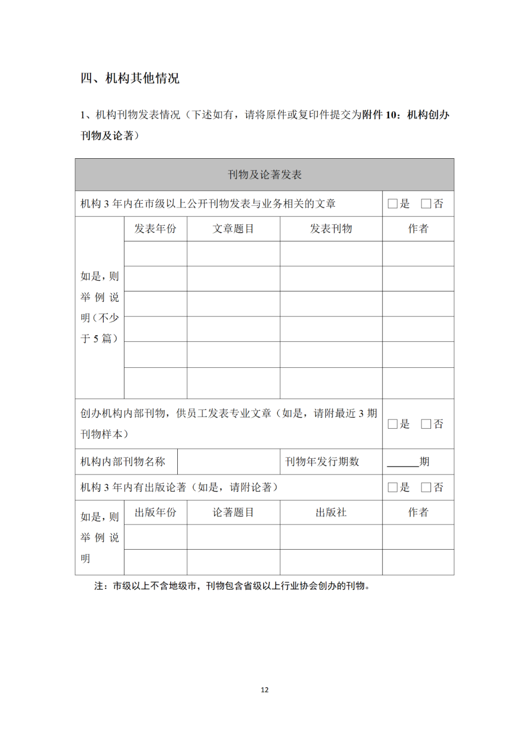 專利代理機構(gòu)等級評定正式開始啦！