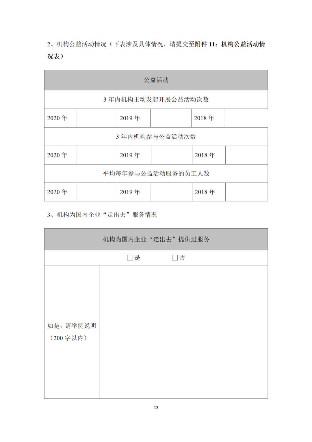 專利代理機構(gòu)等級評定正式開始啦！