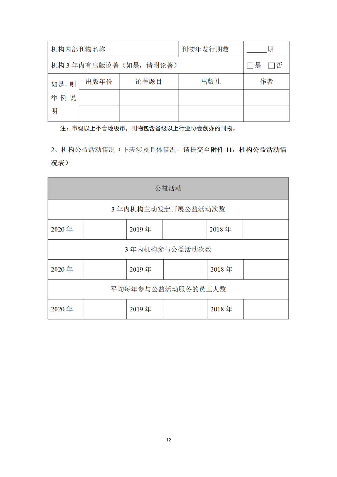 專利代理機構(gòu)等級評定正式開始啦！