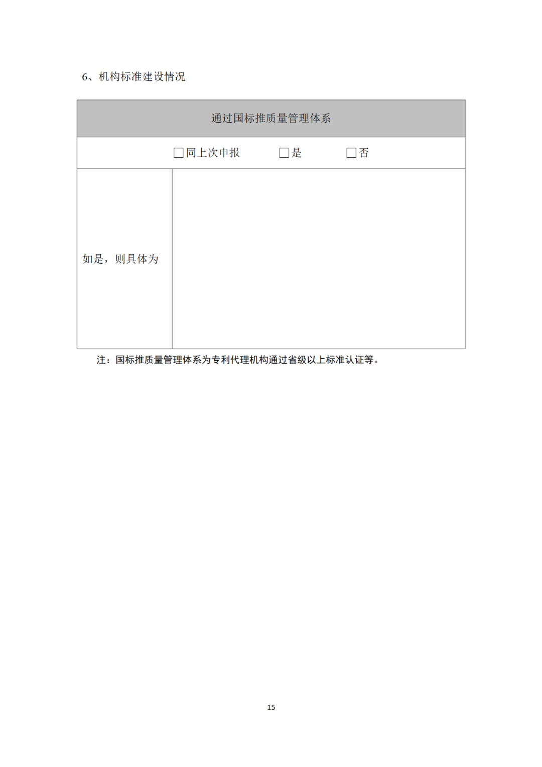 專利代理機構(gòu)等級評定正式開始啦！